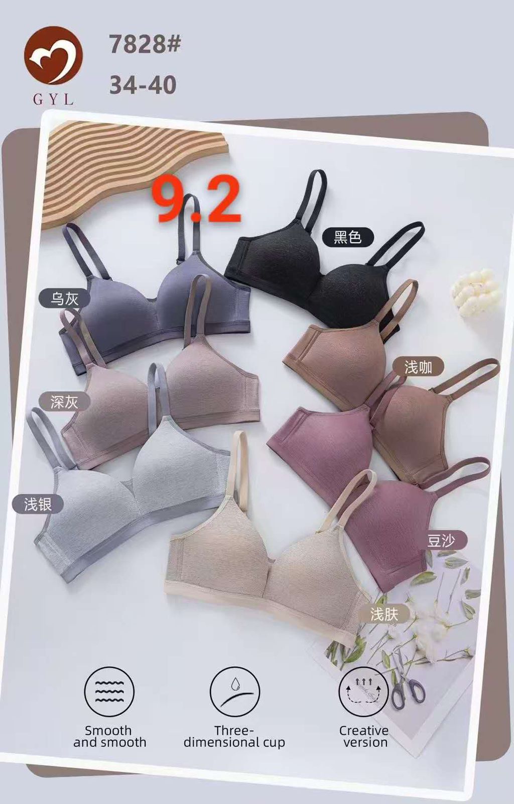 (34-40)b Thin Pad Non Wire T Shirt Bra 7828(063)*
